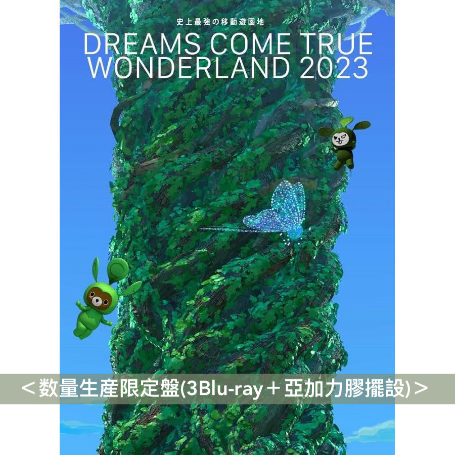 DREAMS COME TRUE Live Blu-ray《史上最強の移動遊園地 DREAMS COME TRUE WONDERLAND 2023》＜数量生産限定盤(3Blu-ray＋亞加力膠擺設)＞
