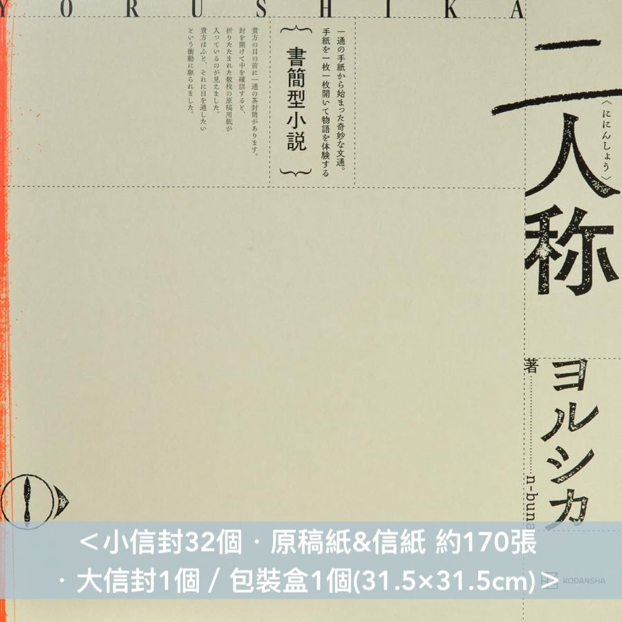 ヨルシカ(Yorushika) 封面雜誌《ROCKIN'ON JAPAN 2026年4月号》 – 香葉