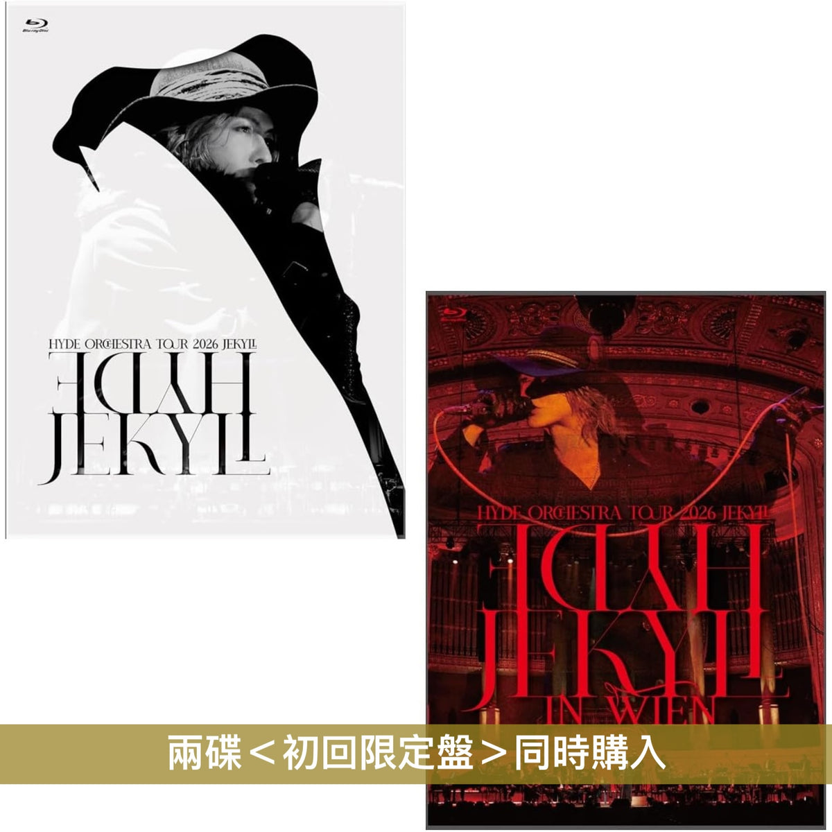 HYDE Live Blu-ray/DVD《HYDE Orchestra Tour 2026 JEKYLL》、《HYDE Orchestra Tour 2026 JEKYLL in Wien》＜初回限定盤／通常盤＞