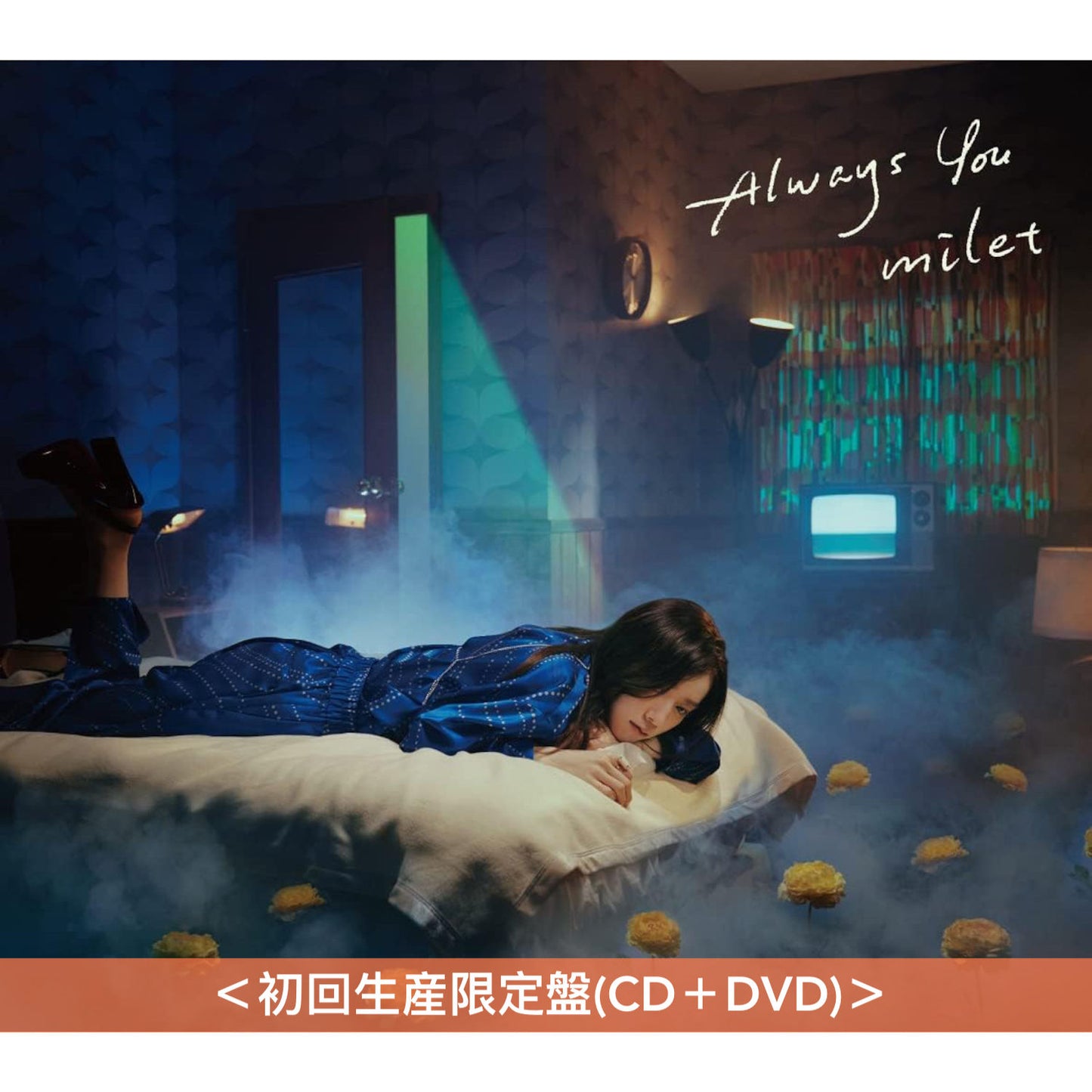 milet 第1～8張EP《inside you EP》《Wonderland EP》《us》《Drown/You & I》《Prover/Tell me》《Who I Am》《Ordinary days》《Flare》、第1～2張單曲CD《Walkin' In My Lane》《Always You》
