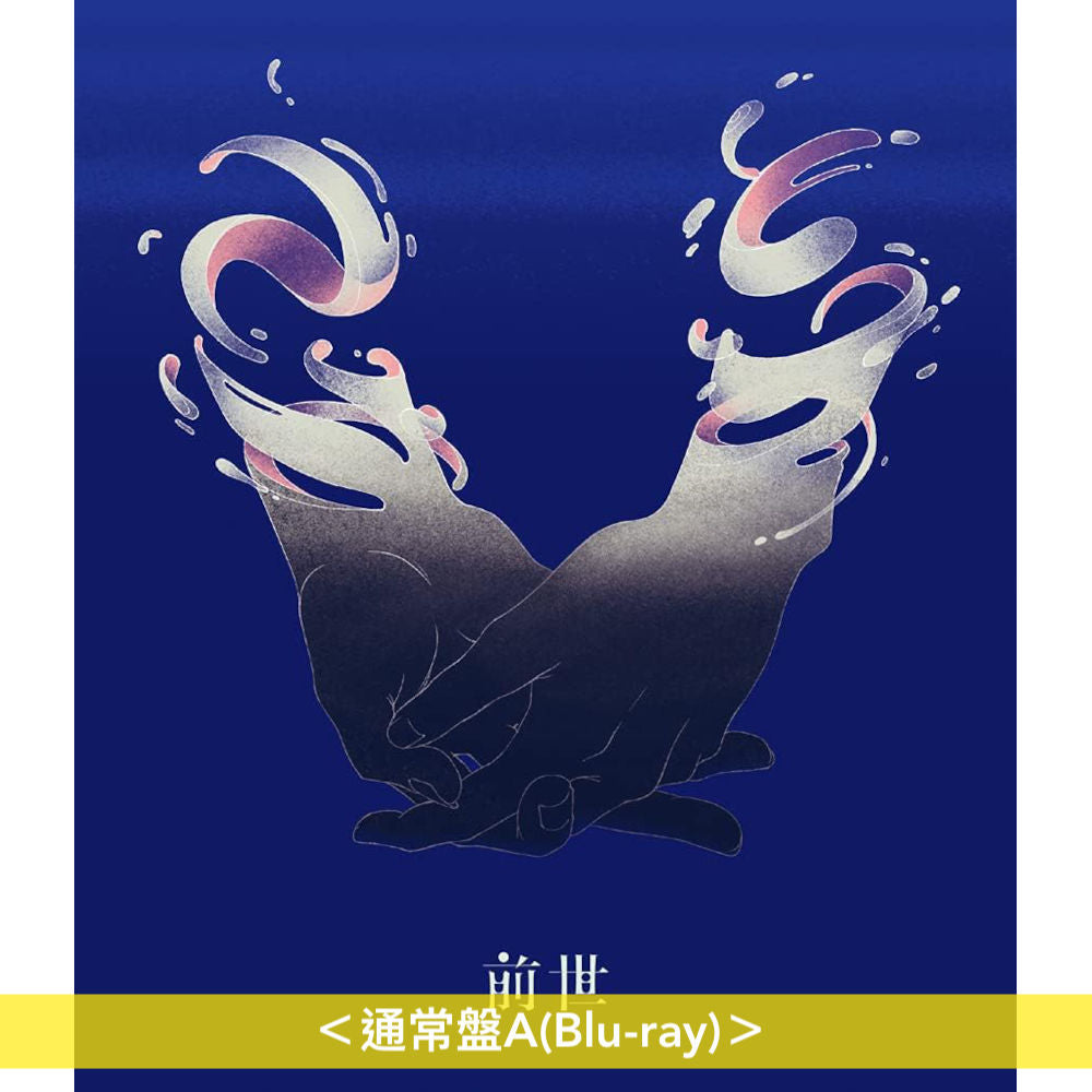 ヨルシカ(Yorushika) Live Blu-ray/DVD《ヨルシカ Live「前世」》《ヨルシカ LIVE「月光」》