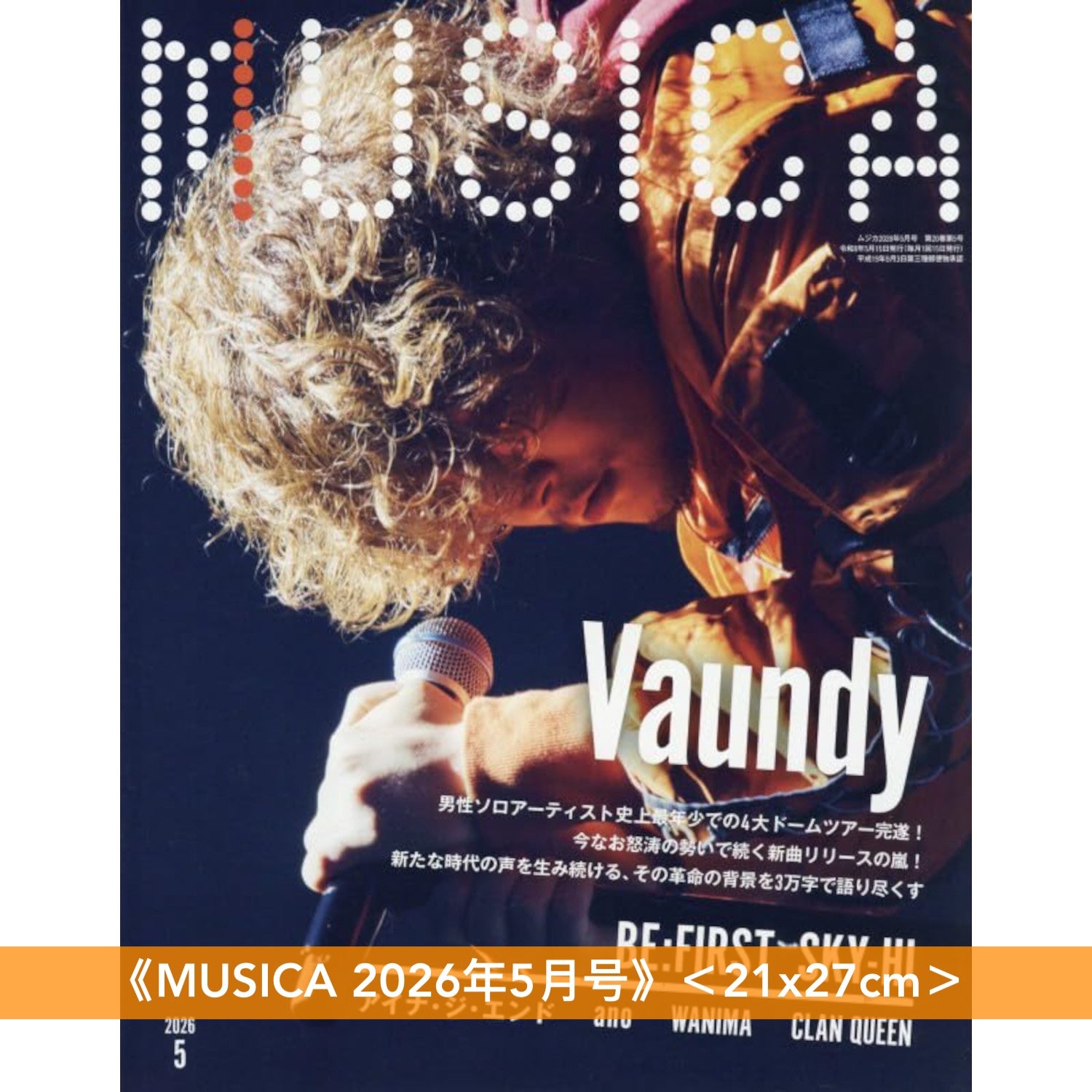Vaundy封面雜誌《MUSICA 2026年5月号》＜21x27cm＞ – 香葉弓社 Jiphus