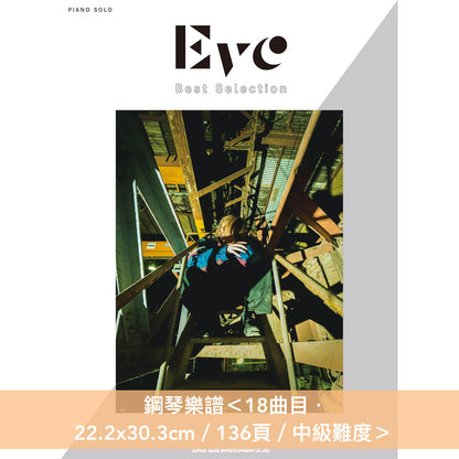 Eve 最新樂團樂譜《バンド・スコア Eve「Under Blue」Selection》＜11曲目＞、鋼琴樂譜《ピアノ・ソロ Eve「Best Selection」》＜18曲目＞