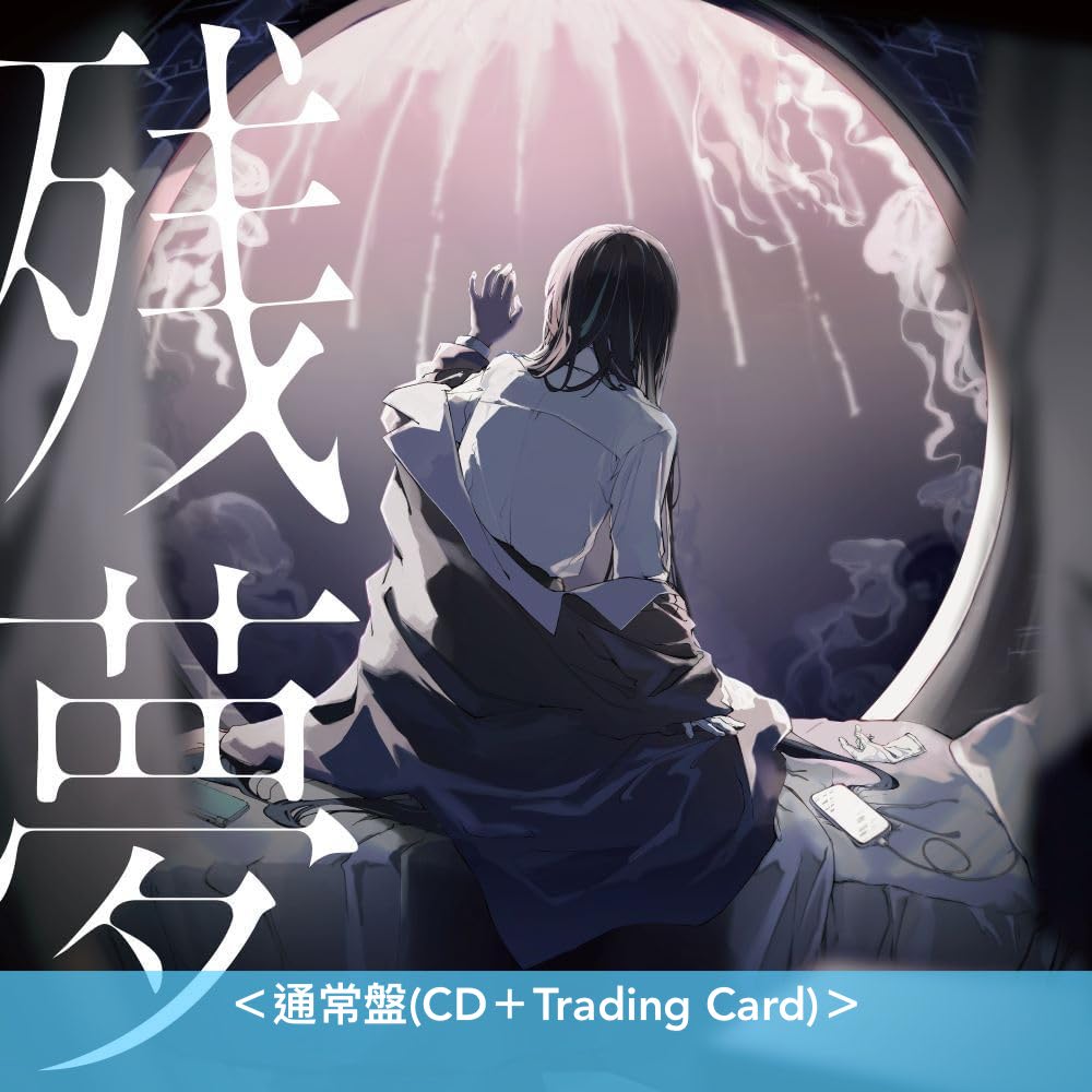 Ado 第2張原創專輯《残夢》＜完全数量限定盤A、B、C／初回限定盤A、B／通常盤・共6版本＞