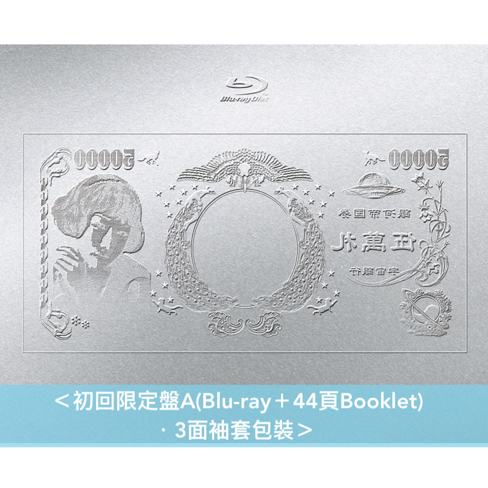 椎名林檎 Live Blu-ray/DVD《(生)林檎博'24-景気の回復-》＜初回限定盤(Blu-ray/DVD＋44頁Booklet)／通常盤(Blu-ray/DVD)＞