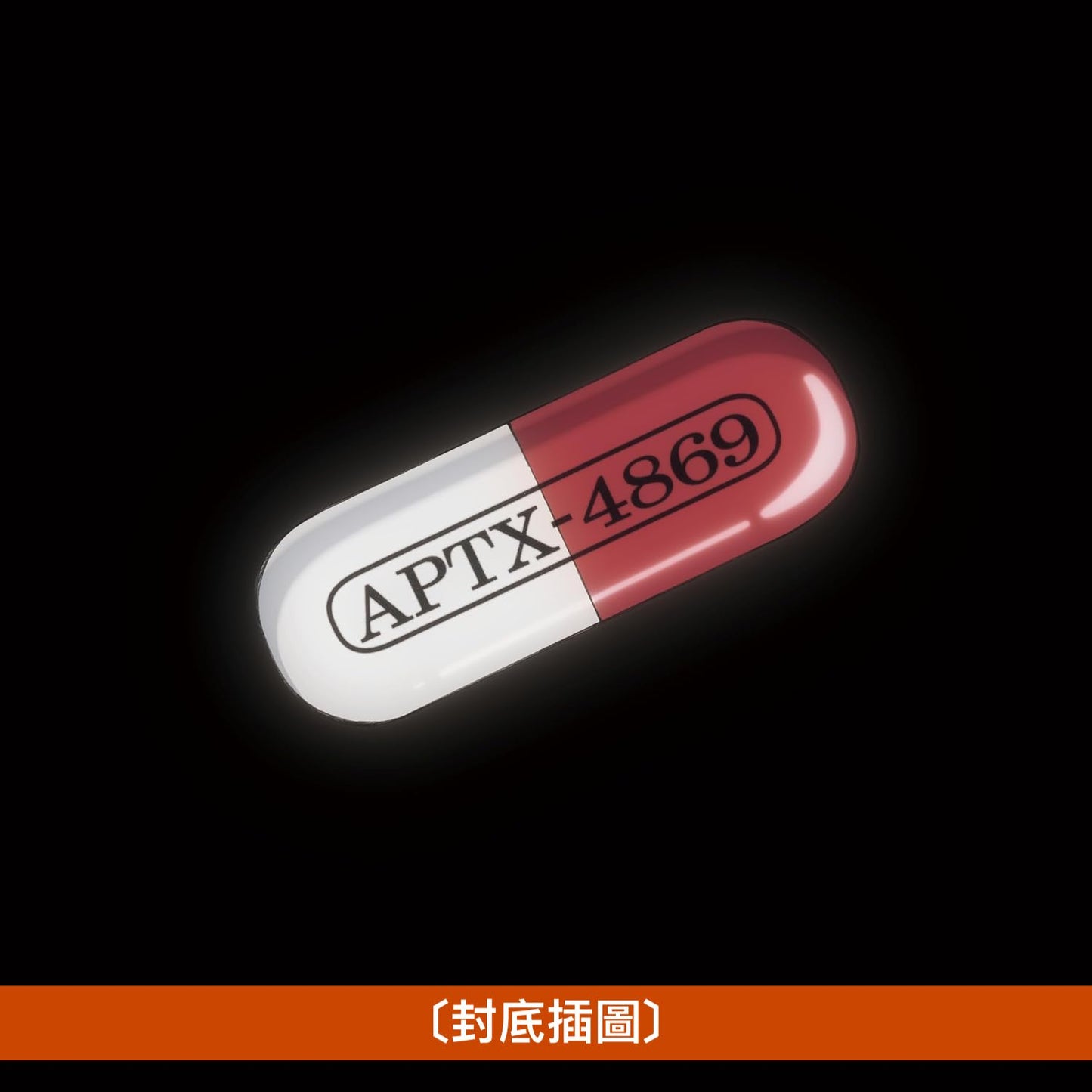 あみゅり(Amyuri) 單曲CD《Poker Face》動畫「名偵探柯南」片頭曲 ＜完全限定生産盤(CD＋雙面拼圖＋貼紙)＞