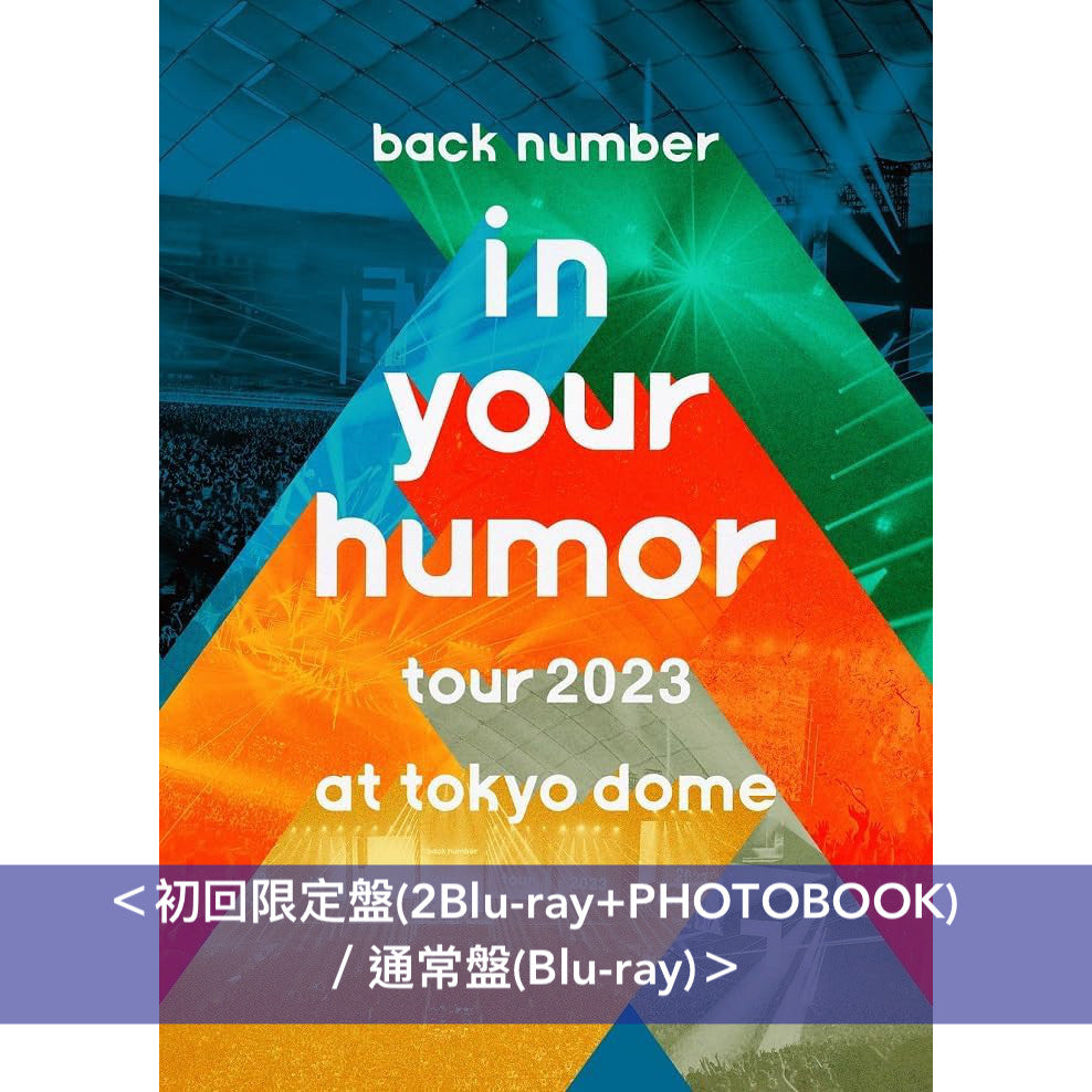 back number Live Blu-ray《in your humor tour 2023 at 東京ドーム》＜初回限定盤(2Blu-ray+PHOTOBOOK)／通常盤(Blu-ray)＞