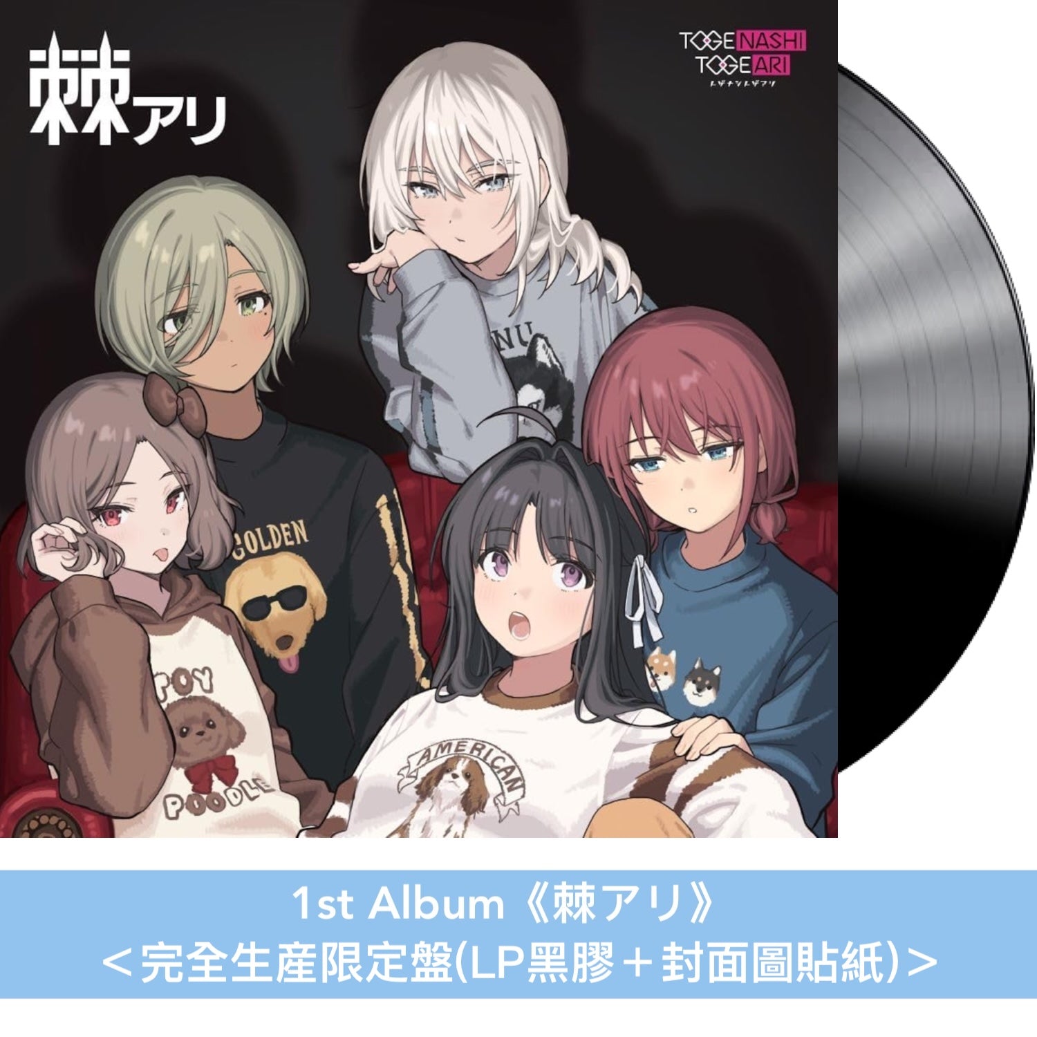 TK from 凛として時雨首張純音樂集黑膠《brain films -vinyl edition