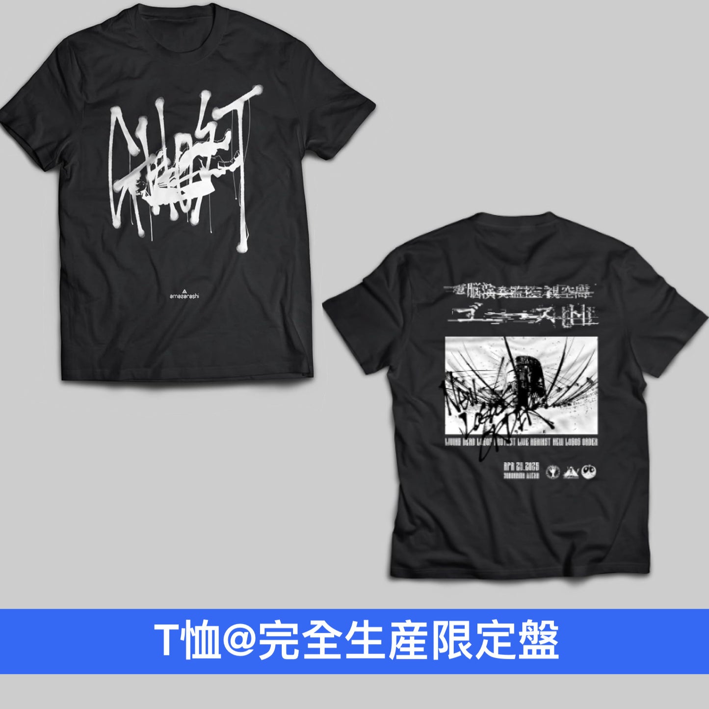 amazarashi Live Blu-ray/DVD《電脳演奏監視空間 ゴースト》＜完全生産限定盤(2Blu-ray＋2CD＋T恤＋Booklet)／通常盤(Blu-ray/DVD)＞