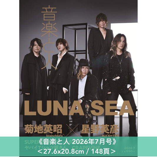LUNA SEA 封面雜誌《音楽と人 2026年7月号》＜27.6x20.8cm／148頁＞