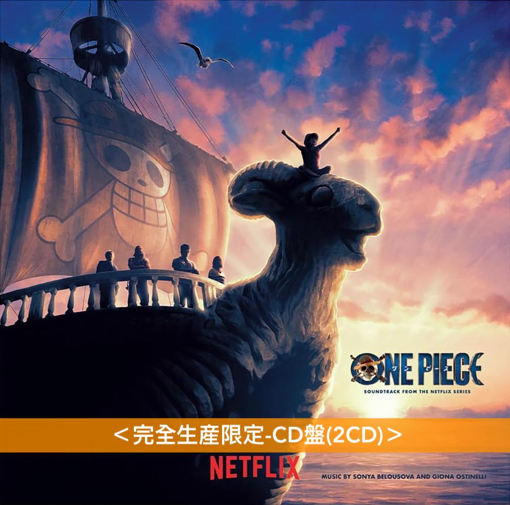 Netflix影集「ONE PIECE」真人版 原聲大碟《ONE PIECE Soundtrack From The Netflix Series》＜完全生産限定盤(2LP/2CD)・日版＞、音樂合輯《ONE PIECE-Mixtape From Baratie》＜完全生産限定盤(10"黑膠・日版)＞
