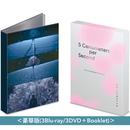 新海誠動畫真人版電影「秒速5厘米」Blu-ray/DVD《秒速5センチメートル》＜豪華版(3Blu-ray/3DVD＋Booklet)／通常版(Blu-ray/DVD)＞＊日文、英文字幕＊