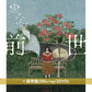 ヨルシカ(Yorushika) Live Blu-ray/DVD《LIVE 2024「前世」》＜初回限定盤(2Blu-ray/2DVD＋歌詞本 ＋「前世」朗讀小説)／通常盤(2Blu-ray/2DVD)＞＊中英日韓文字幕＊