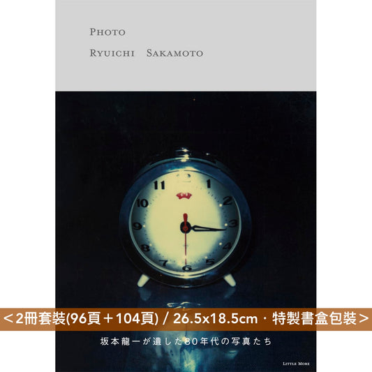 坂本龍一 攝影集《PHOTO RYUICHI SAKAMOTO》＜2冊套裝／26.5x18.5cm＞