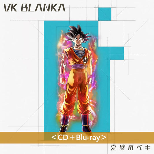 ビッケブランカ(VK Blanka) 單曲CD《完璧のペキ》動畫「龍珠超 比魯斯」片尾曲 ＜CD＋Blu-ray／CD＞