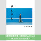 上白石萌音 散文集《そもそも》＜19.2x13.5cm/224頁・日文＞