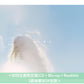 緑黄色社会 第11張單曲《風に乗る》動畫電影「綻放的巴黎之星」主題曲 ＜初回生産限定盤(CD＋Blu-ray＋Booklet)／通常盤(CD)＞
