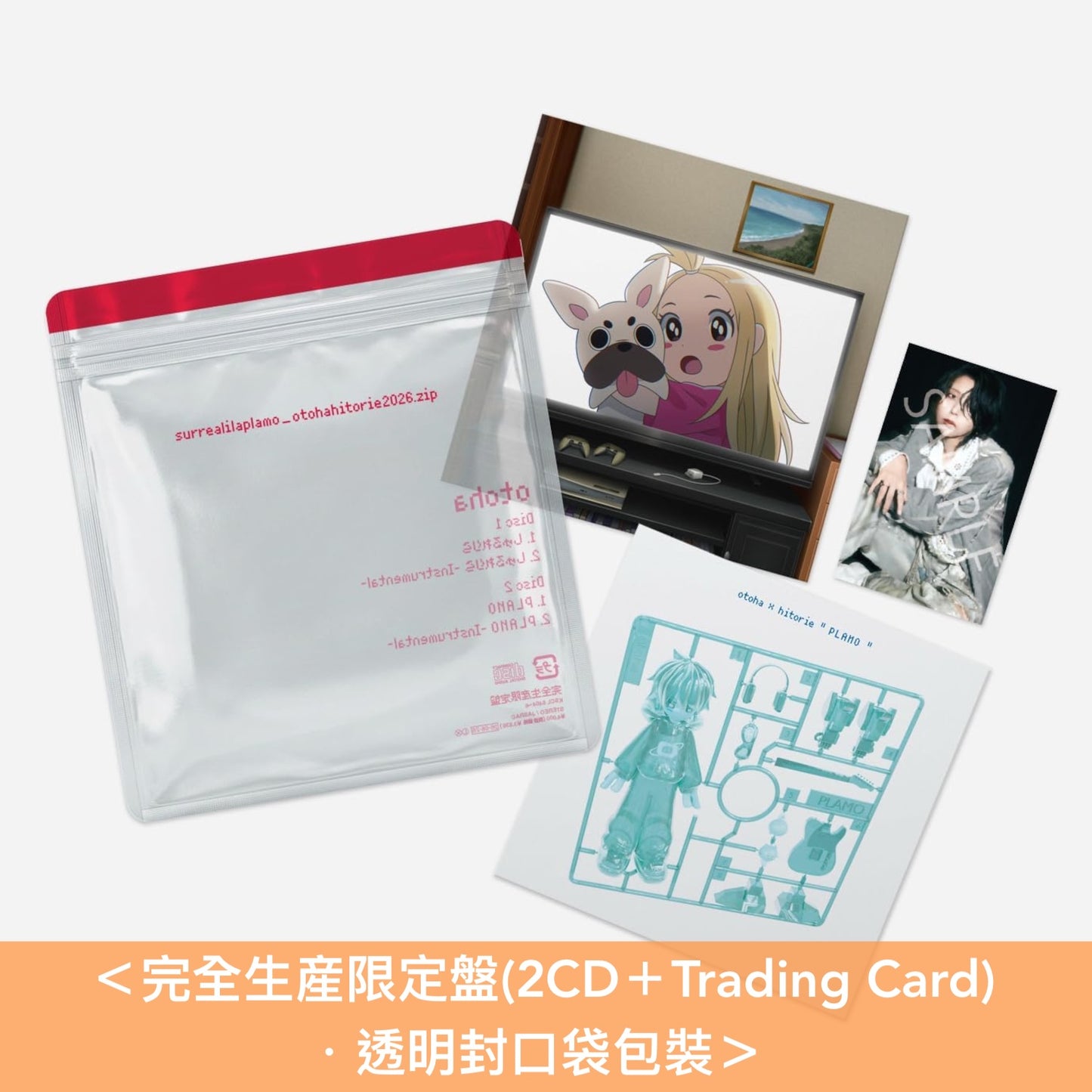 音羽-otoha- 單曲CD《しゅるれりら/PLAMO》動畫「雷霆3人組」片尾曲 ＜完全生産限定盤(2CD＋Trading Card)＞