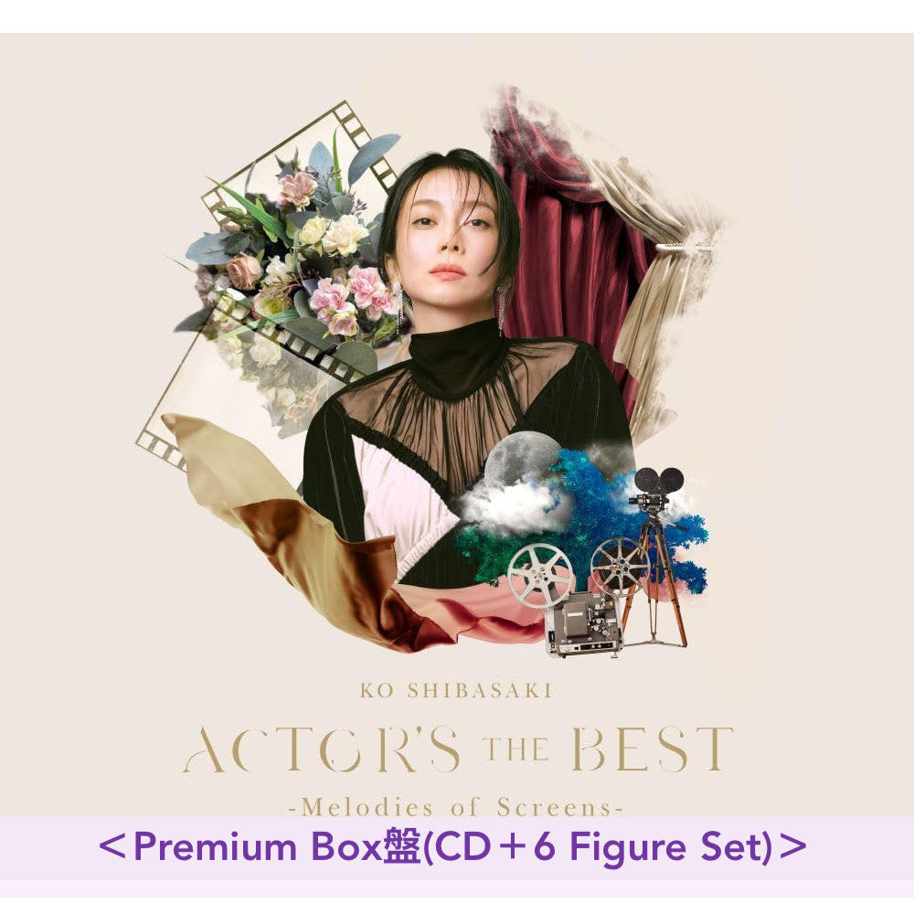 柴崎幸 音樂活動20周年紀念 影視作品歌曲精選輯《ACTOR'S THE BEST ～Melodies of Screens～》＜Premium Box盤(CD＋6 Figure套裝)／通常盤(CD)＞