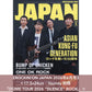 ASIAN KUNG FU GENERATION 封面雜誌《ROCKIN’ON JAPAN 2026年6月号》＜17.5x24cm・Vaundy 別冊「DOME TOUR 2026 “SILENCE” BOOK」＞