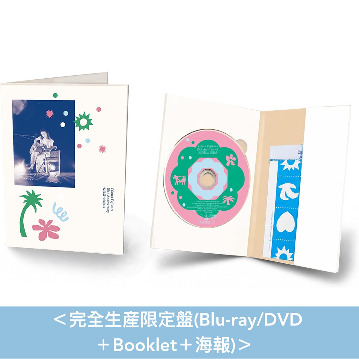 藤原櫻 出道10周年Live Blu-ray/DVD《Sakura Fujiwara 10th Anniversary 武道館大音楽会》＜完全生産限定盤(Blu-ray/DVD＋Booklet＋海報)＞