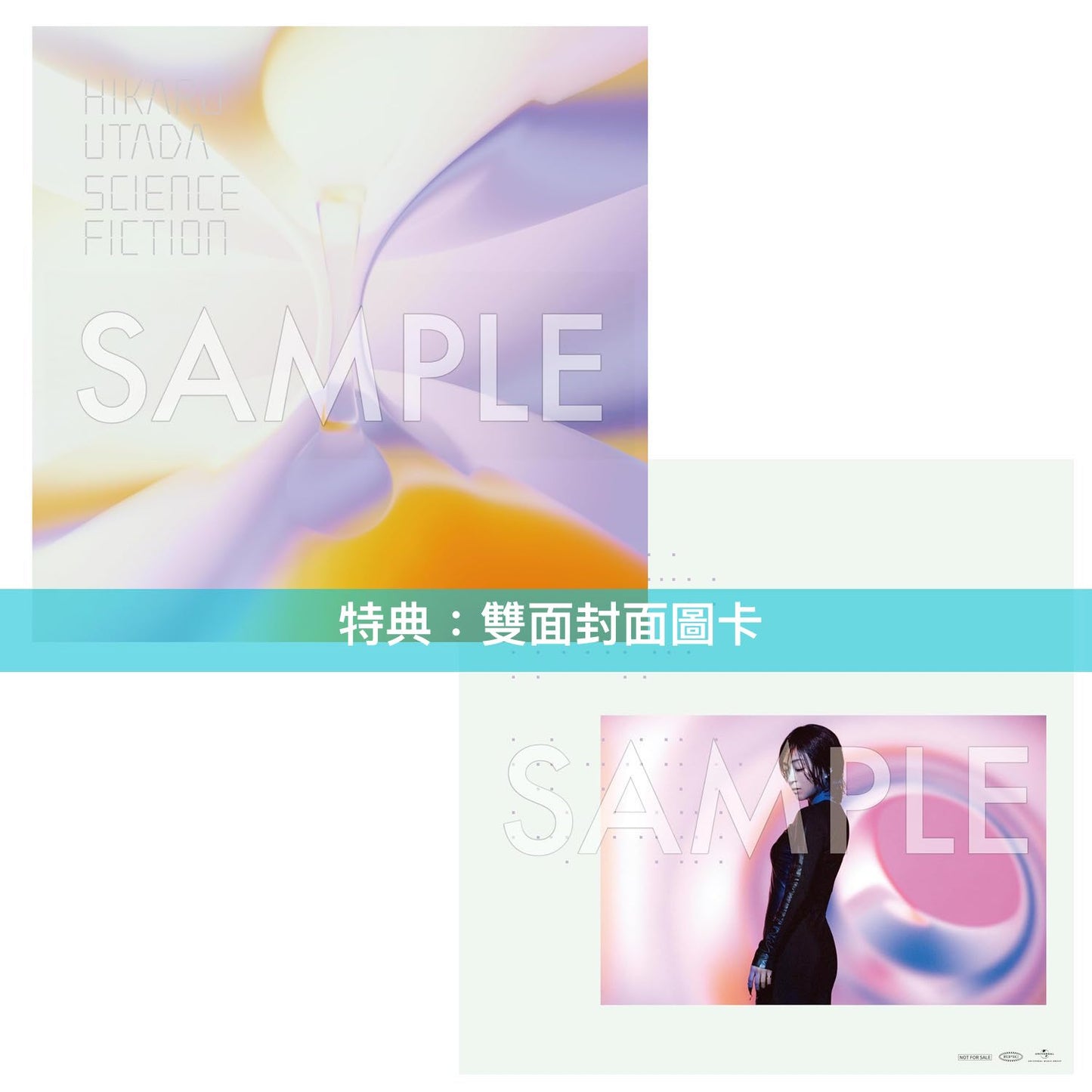 宇多田光 出道25周年紀念 首張精選輯《SCIENCE FICTION》＜生産限定黑膠盤(3LP/180g重量盤) ／完全生産限定盤(2CD＋Booklet・特別印刷封面)／通常盤(2CD)＞