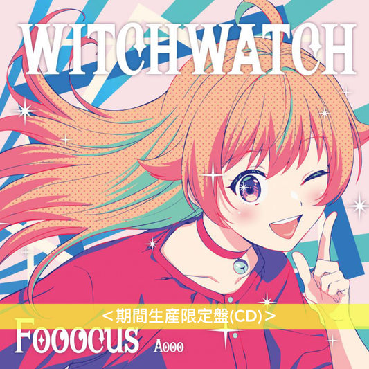Aooo首張EP《Fooocus》動畫「WITCH WATCH」片尾曲 ＜初回生産限定盤(CD＋Blu-ray)／通常盤(CD)／期間生産限定盤(CD)＞