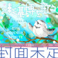 秦基博 致敬專輯《秦基博を歌う -Hata Motohiro Tribute-》＜CD＞