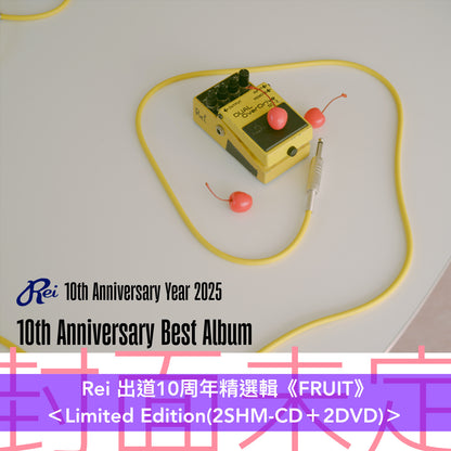 Rei 出道10周年精選輯《FRUIT》＜Limited Edition(2SHM-CD＋2DVD) ／Standard Edition(SHM-CD)＞