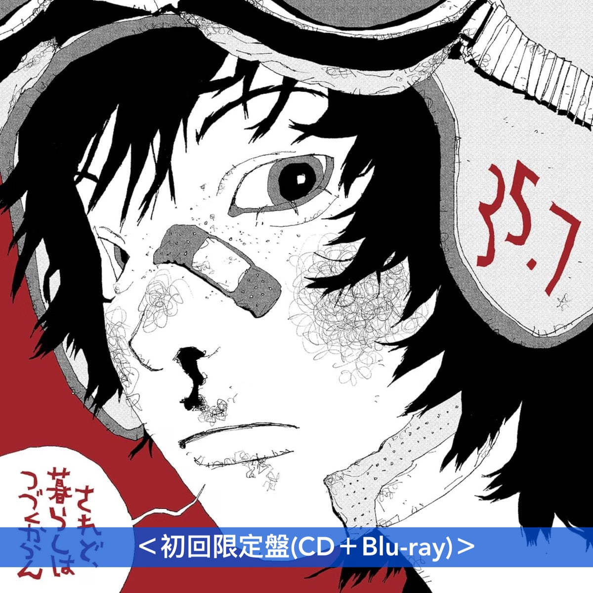 【30/9前＋早鳥特典】35.7 首張原創專輯《されど、暮らしはつづくからん》＜初回限定盤(CD＋Blu-ray)／通常盤(CD)＞