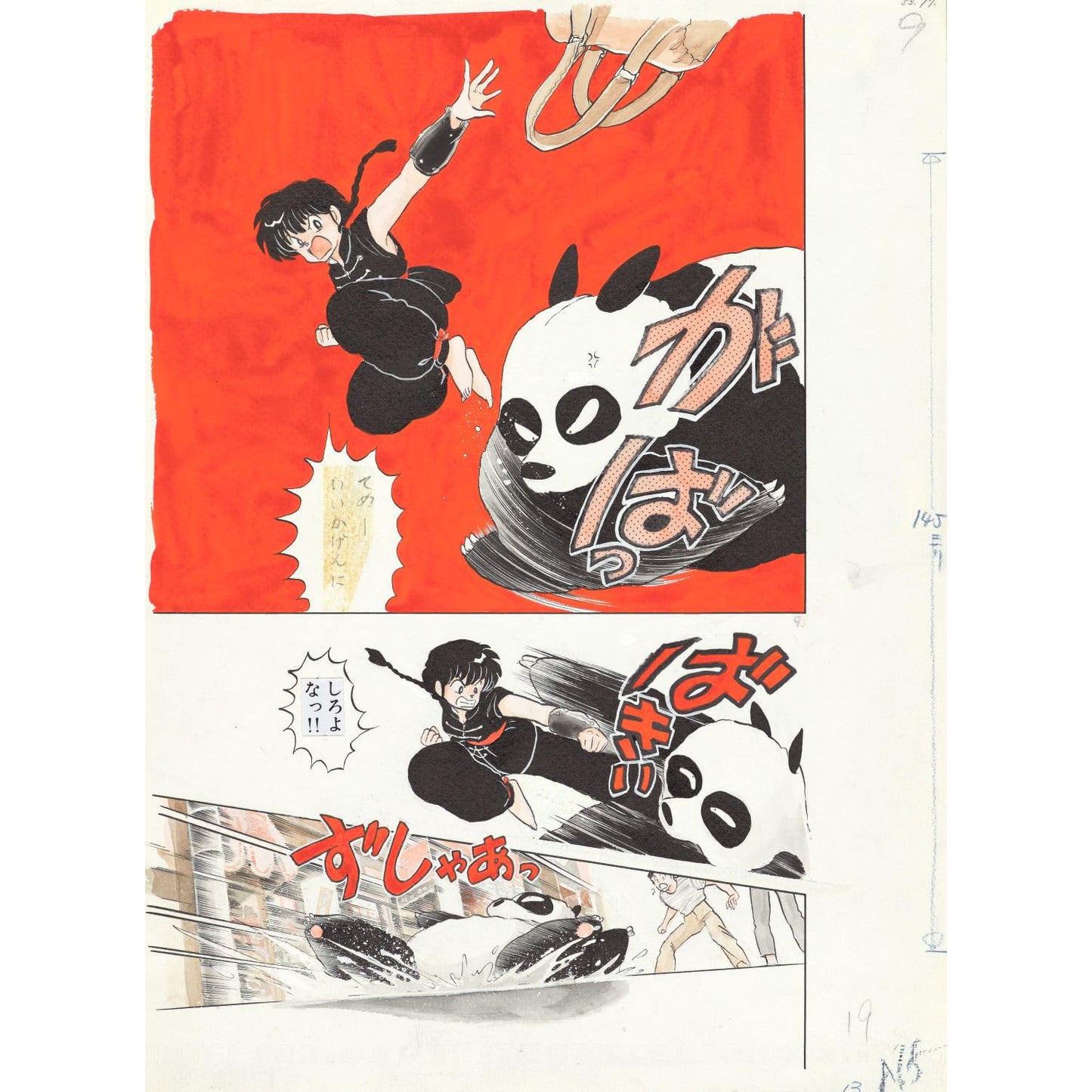 高橋留美子 原画集《COLORS 1978-2023》日版 近400頁全彩原版插圖
