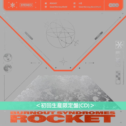 BURNOUT SYNDROMES 單曲CD《ROCKET》動畫「Dr.STONE SCIENCE FUTURE」第3季片尾曲 ＜初回生産限定盤(CD)／期間限定生産盤(CD＋Blu-ray＋亞加力膠立體立牌)＞