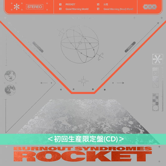 BURNOUT SYNDROMES 單曲CD《ROCKET》動畫「Dr.STONE SCIENCE FUTURE」第3季片尾曲 ＜初回生産限定盤(CD)／期間限定生産盤(CD＋Blu-ray＋亞加力膠立體立牌)＞