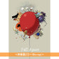 Vocaloid「Balloon」企劃翻唱專輯《Fall Apart》＜映像盤(CD＋Blu-ray)／通常盤(CD)＞
