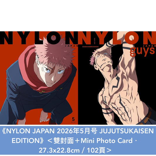 動畫「呪術廻戦」封面雜誌《SWITCH Vol.44 No.2 特集 呪術廻戦 死滅回游 前編》、《PASH！ 2026年3月号》、《NYLON JAPAN 2026年5月号 JUJUTSUKAISEN EDITION》