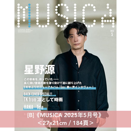 星野源 封面雜誌《HIGHSNOBIETY JAPAN ISSUE14+ GEN HOSHINO》、《MUSICA 2025年5月号》、《SWITCH Vol.43 No.6 特集 星野源》