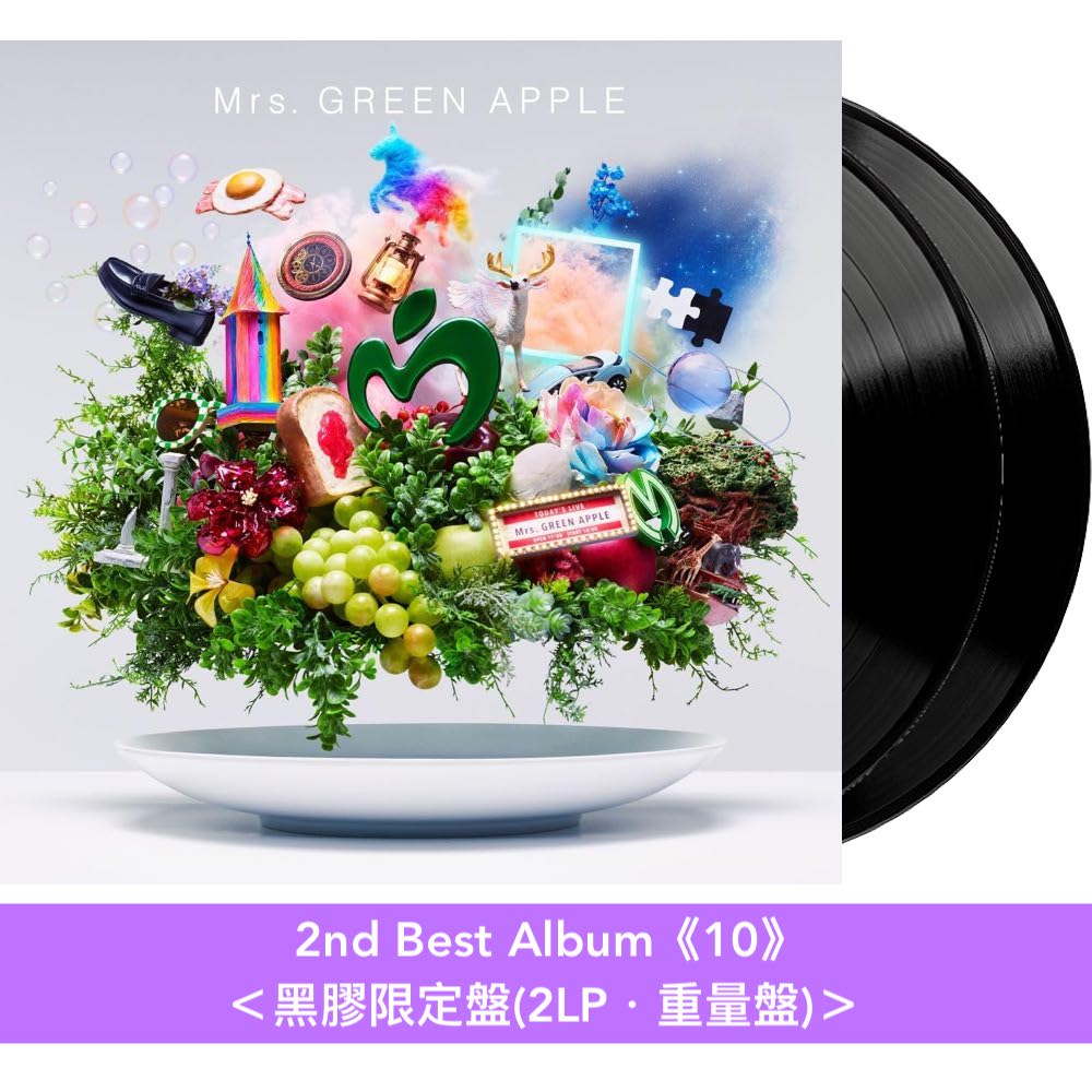 Mrs.GREEN APPLE "第二章"活動重啟後3專輯黑膠《Unity》、《10》、《ANTENNA》＜限定盤・重量盤黑膠＞