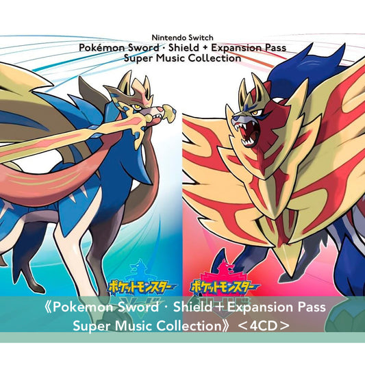 Nintendo Switch Pokemon系列 遊戲音樂合輯 Super Music Collection《Pokemon Sword・Shield＋Expansion Pass》＜4CD＞、《Pokemon LEGENDS Arceus》＜4CD＞、《Pokemon Scarlet・Violet + The Hidden Treasure of Area Zero》＜6CD＞
