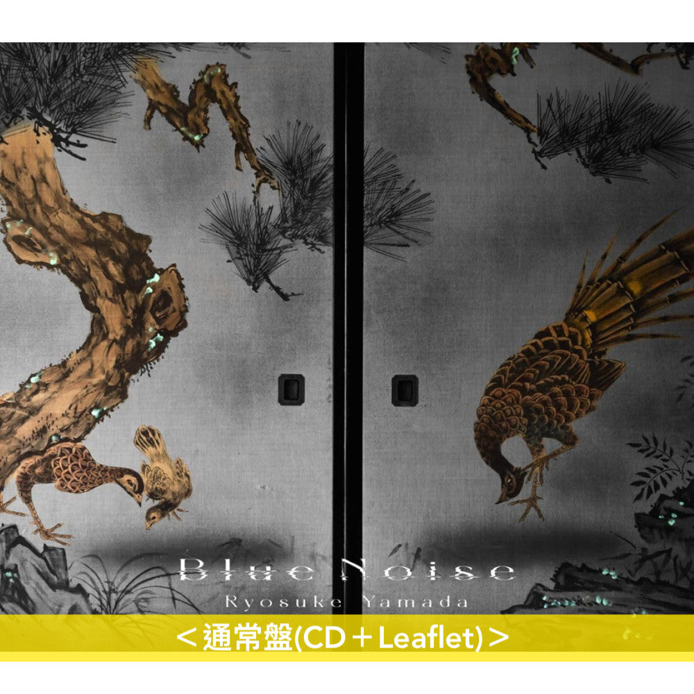 Ryosuke Yamada 首張單曲CD《Blue Noise》動畫「青之壬生浪」第2季・芹沢暗殺編片頭曲 ＜初回限定盤(CD＋Blu-ray＋Photo Booklet)／通常盤(CD＋Leaflet)／期間生産限定盤(CD＋Blu-ray＋Photo Booklet＋Visual Card)＞
