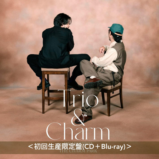 大橋三重奏 & THE CHARM PARK 首張專輯《Trio & Charm》