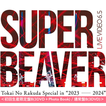 SUPER BEAVER Live Blu-ray/DVD《LIVE VIDEO 6.5 Tokai No Rakuda Special in "2023-2024"》＜初回生産限定盤(2Blu-ray/3DVD＋Photo Book)／通常盤(2Blu-ray/3DVD)＞
