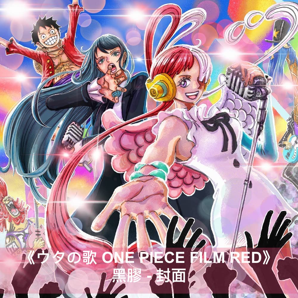 Ado《ウタの歌 ONE PIECE FILM RED》黑膠碟 完全生産限定盤