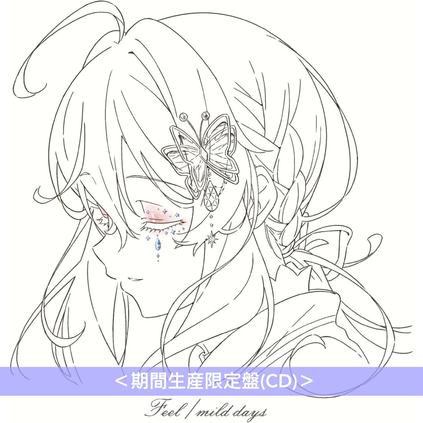 羊文学 單曲CD《Feel/mild days》動畫「Silent Witch 沉默魔女的祕密」片頭/片尾曲 ＜期間生産限定盤(CD)＞