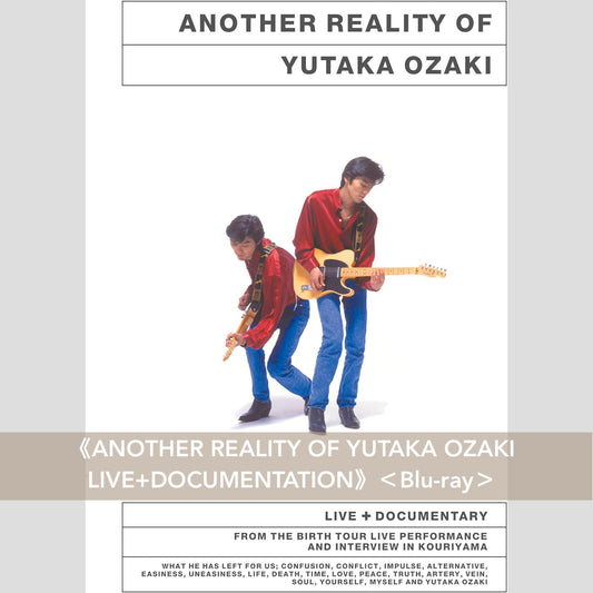 紀念尾崎豐出道40週年 首張原創專輯《十七歳の地図》復刻黑膠 ＜完全生産限定盤(LP)＞、初次以Blu-ray發行《ANOTHER REALITY OF YUTAKA OZAKI LIVE+DOCUMENTATION》＜Blu-ray＞