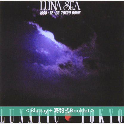 LUNA SEA組成35周年 早期Live作品Blu-ray版BOXSET《LUNA SEA 35th Anniversary ～Live Blu-ray 1992-1996～ Special Box》＜初回生産限定盤(4Blu-ray＋Booklet)＞