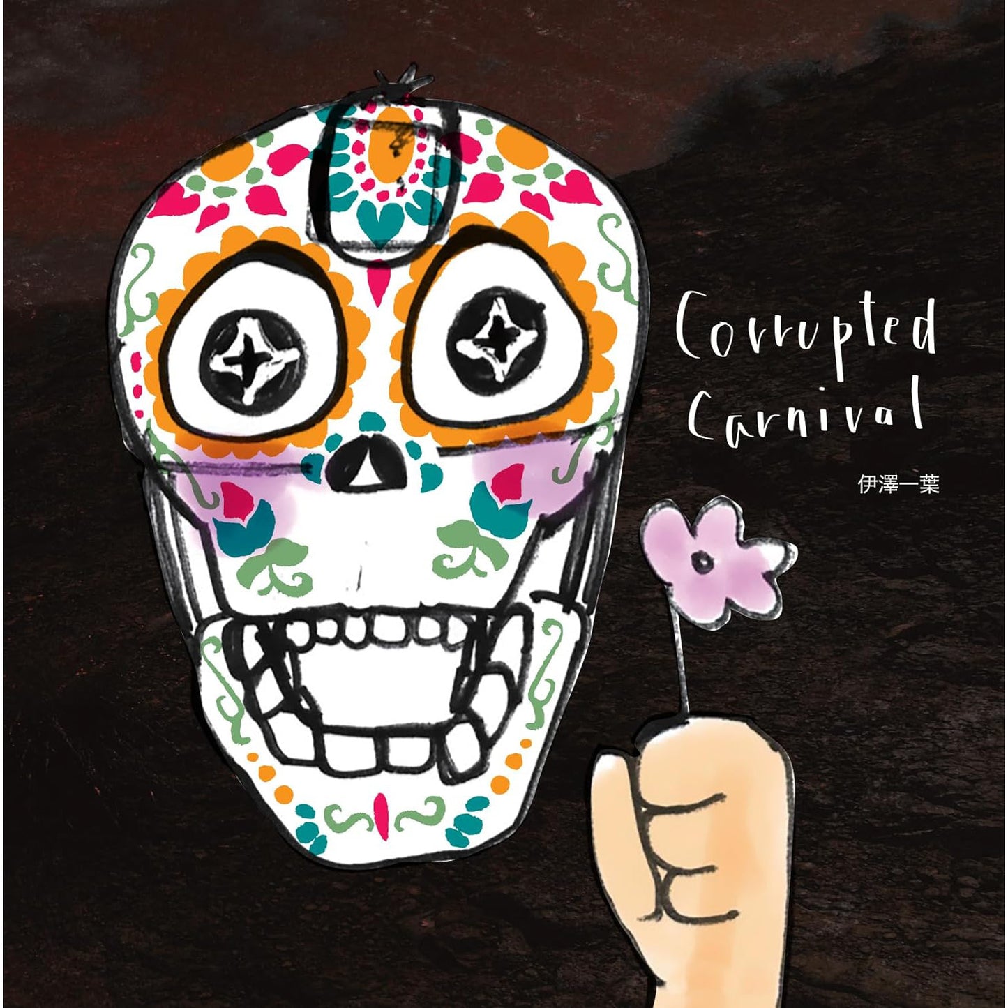 伊澤一葉 第2張原創鋼琴專輯《Corrupted Carnival》＜CD＞