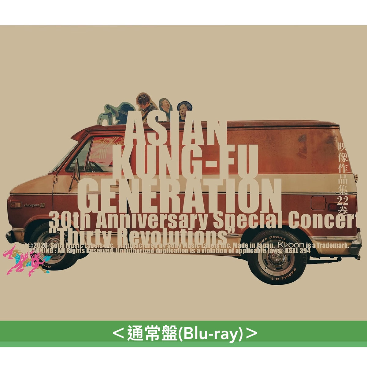 ASIAN KUNG-FU GENERATION 出道30周年 Live Blu-ray《映像作品集22巻 〜ASIAN KUNG FU GENERATION 30th Anniversary Special Concert "Thirty Revolutions"〜》＜初回生産限定盤(Blu-ray＋Photo Book)／通常盤(Blu-ray)＞