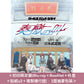 トゲナシトゲアリ(Togenashi Togeari) Live Blu-ray/DVD《LIVE in 日本武道館 "奏檄の叫"》＜初回限定盤(Blu-ray＋Booklet＋杯墊＋貼紙x2＋複製通行證)／通常盤(Blu-ray/DVD)＞