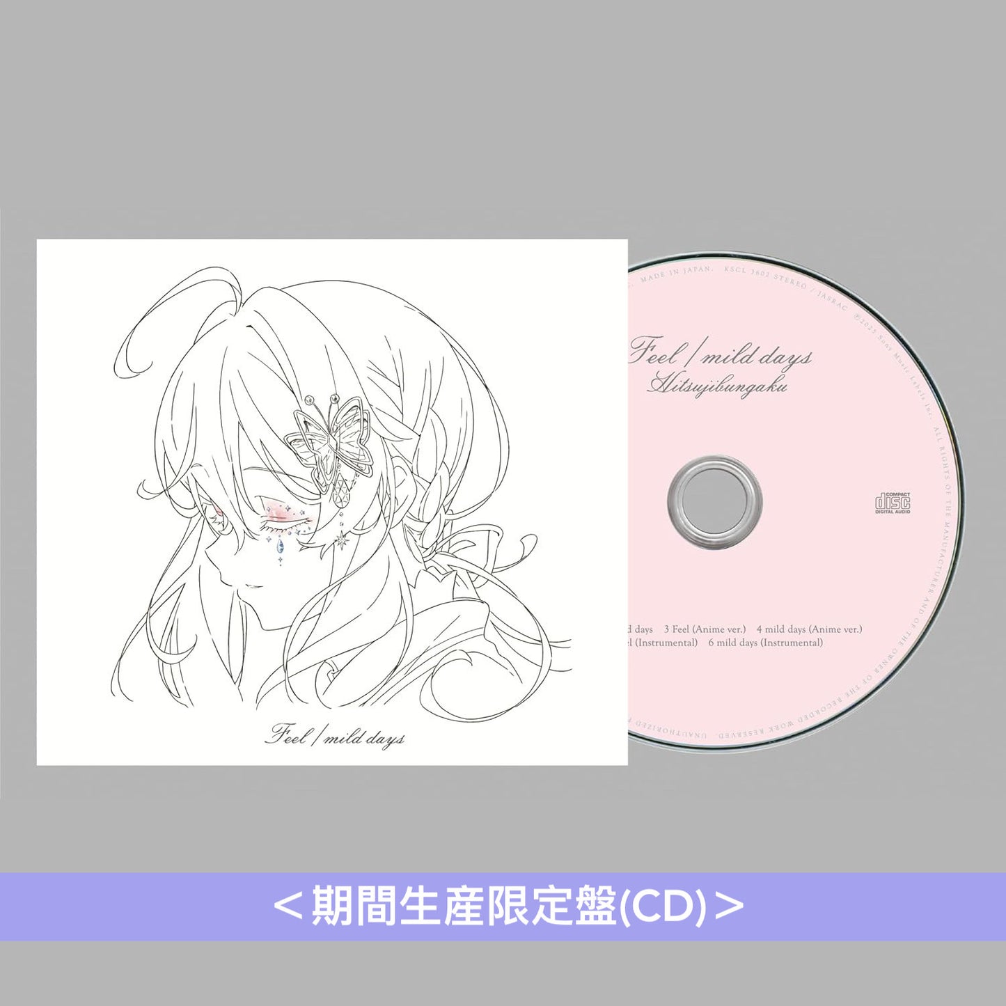 羊文学 單曲CD《Feel/mild days》動畫「Silent Witch 沉默魔女的祕密」片頭/片尾曲 ＜期間生産限定盤(CD)＞