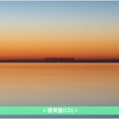 SUPER BEAVER 單曲CD《燦然 / 生きがい》動畫「新劇場版 銀魂 -吉原大炎上-」主題曲 ＜初回生産限定盤(CD＋2Live CD)／通常盤(CD)／期間生産限定盤/(CD＋貼紙Set)＞